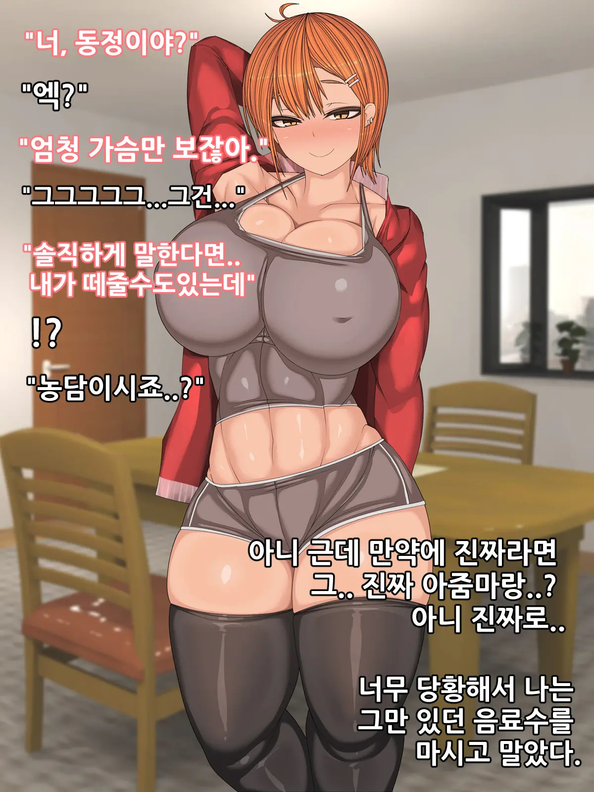 Motoyan No Hitozuma Ga Musuko No Doukyuusei Ni Haramasareru Hanashi / 전직 양키인 유부녀가 아들의 동창에게 잉태되는 이야기